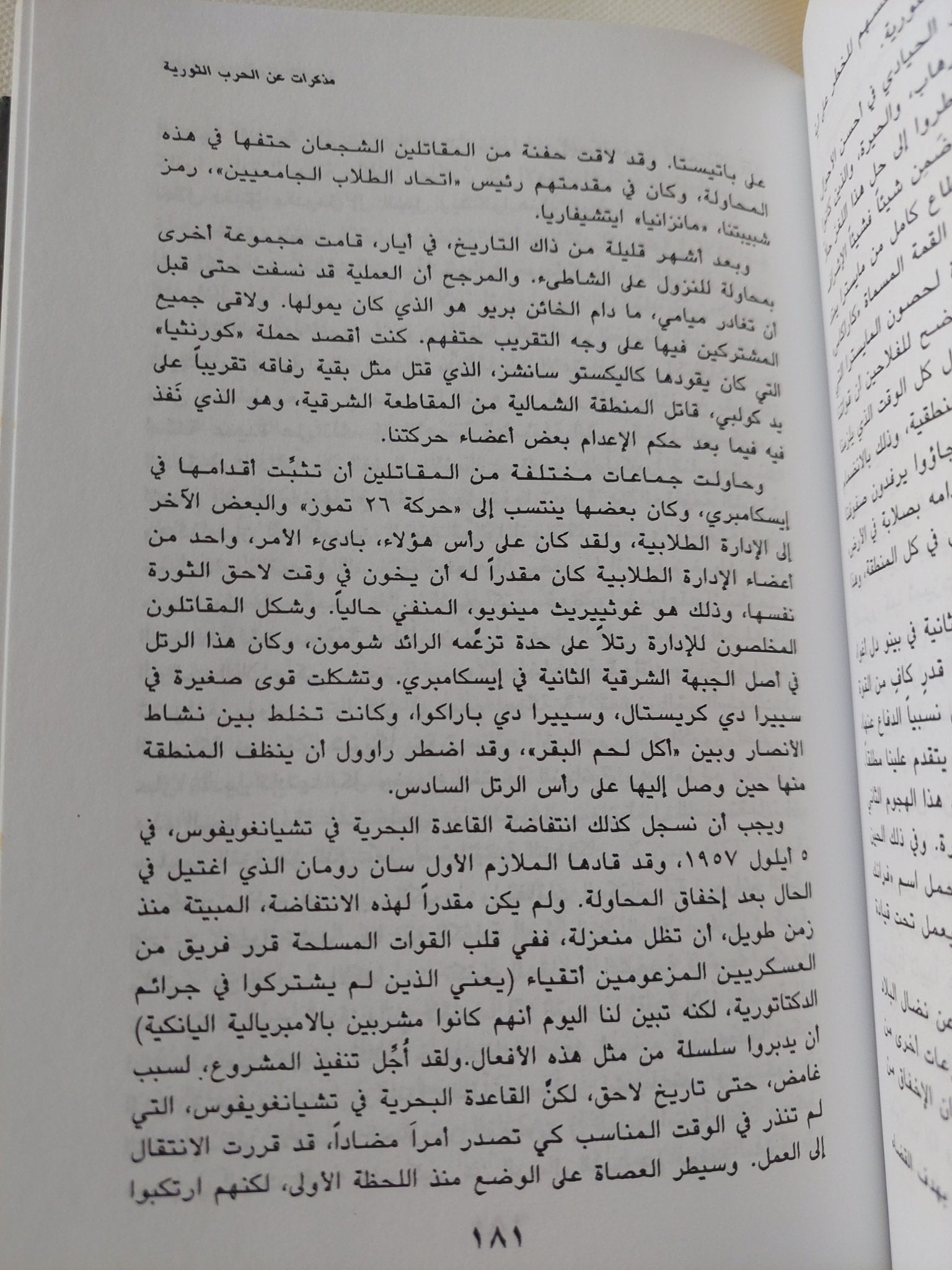 الأعمال الكاملة / غيفارا - هارد كفر - متجر كتب مصر - المكتبة الفلسفية