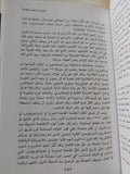 الأعمال الكاملة / غيفارا - هارد كفر - متجر كتب مصر - المكتبة الفلسفية