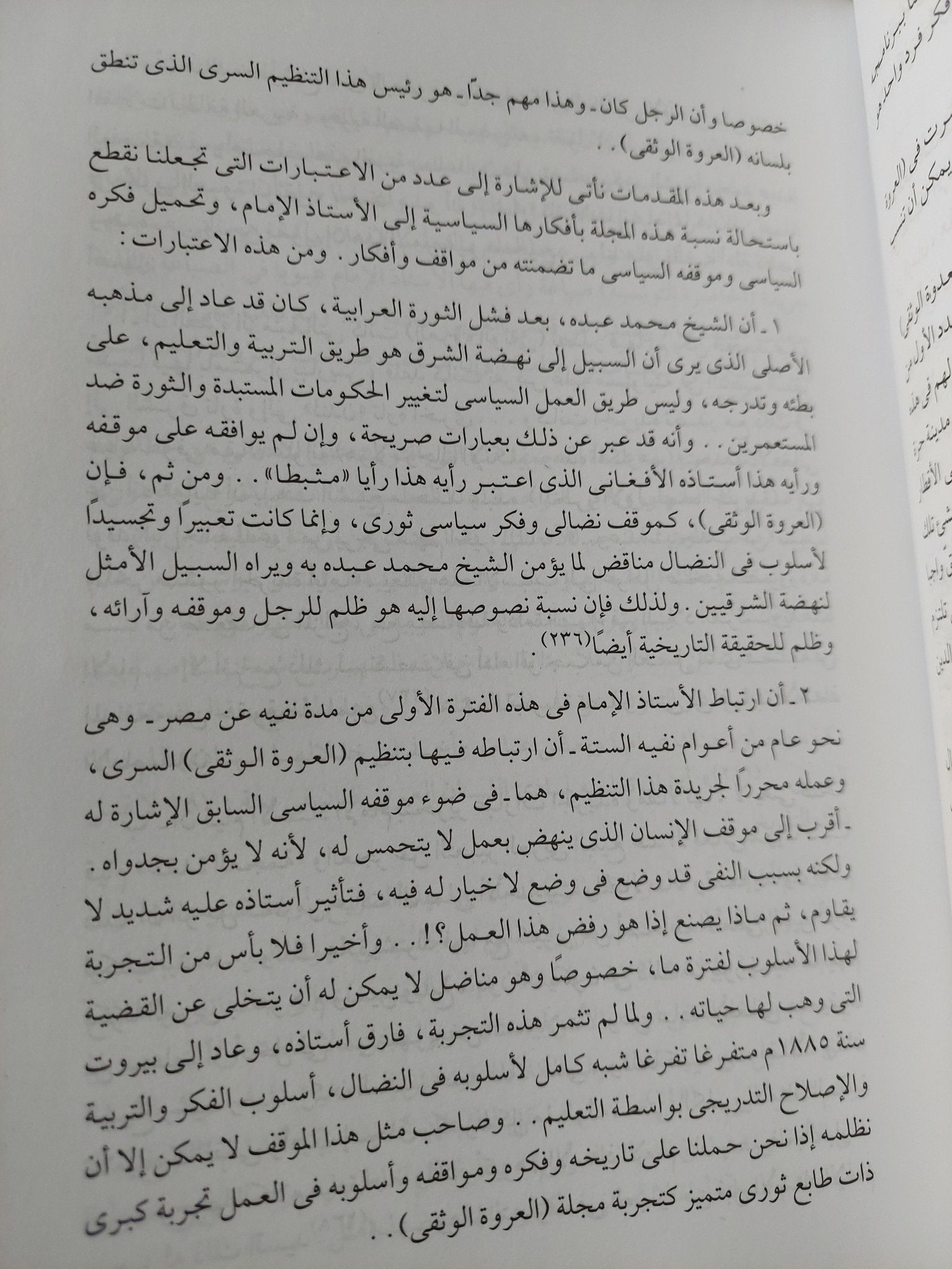 الأعمال الكاملة للأمام الشيخ محمد عبده - جزئين هارد كفر - متجر كتب مصر - المكتبة الفلسفية