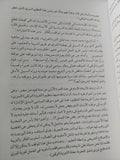 الأعمال الكاملة للأمام الشيخ محمد عبده - جزئين هارد كفر - متجر كتب مصر - المكتبة الفلسفية
