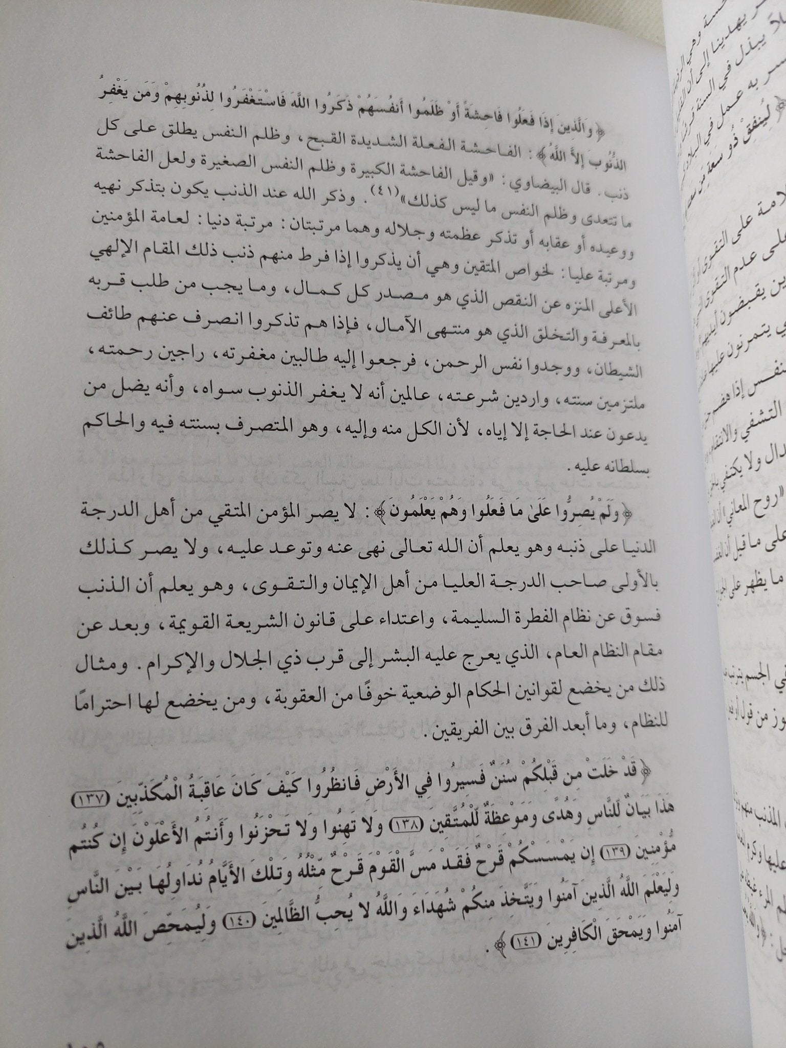 الأعمال الكاملة للأمام الشيخ محمد عبده - جزئين هارد كفر - متجر كتب مصر - المكتبة الفلسفية