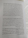الأعمال الكاملة للأمام الشيخ محمد عبده - جزئين هارد كفر - متجر كتب مصر - المكتبة الفلسفية