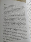 الأعمال الكاملة للأمام الشيخ محمد عبده - جزئين هارد كفر - متجر كتب مصر - المكتبة الفلسفية