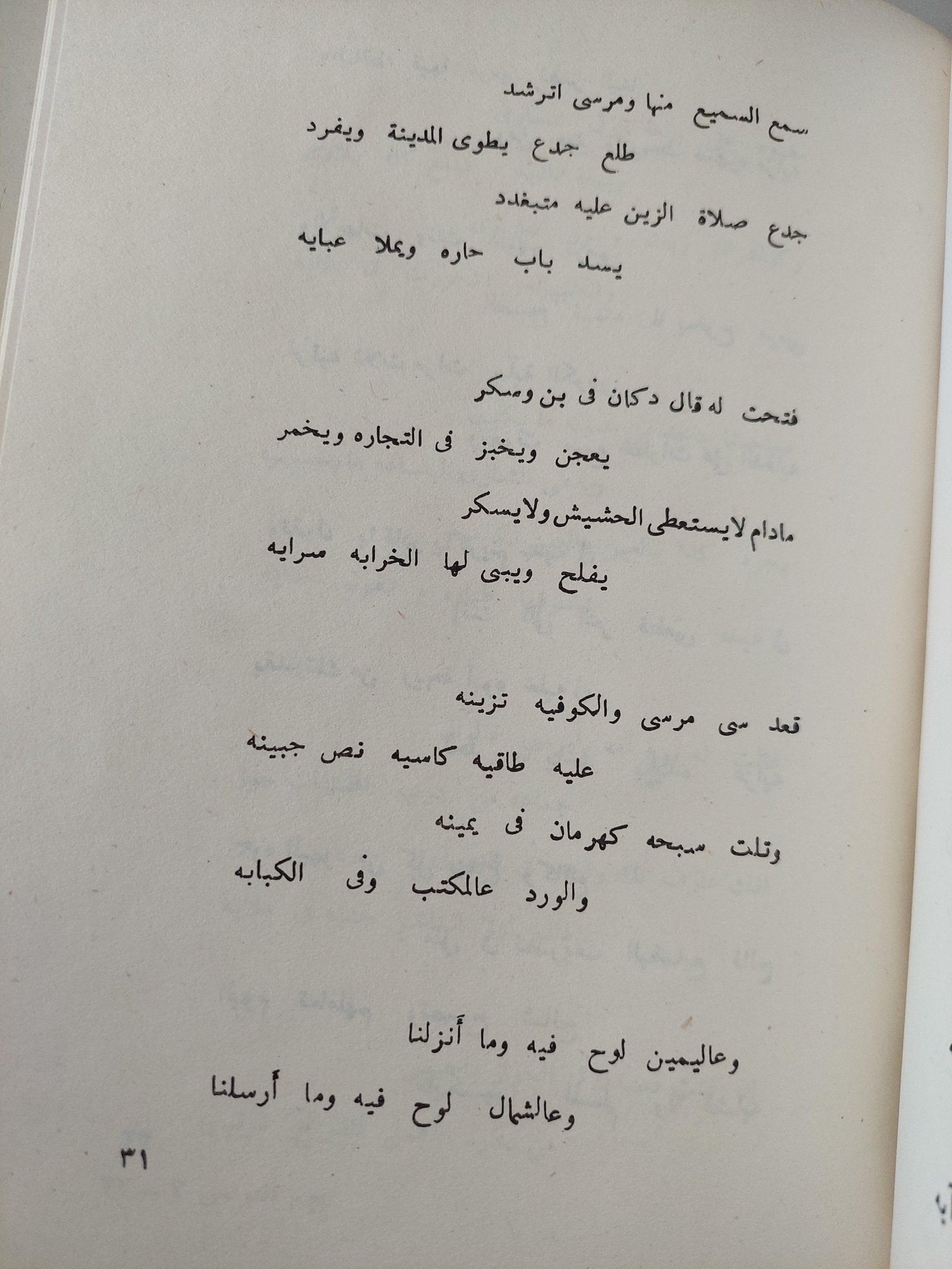 الأعمال الكاملة لشاعر الشعب بيرم التونسي / 12 جزء - متجر كتب مصر - متجر كتب مصر