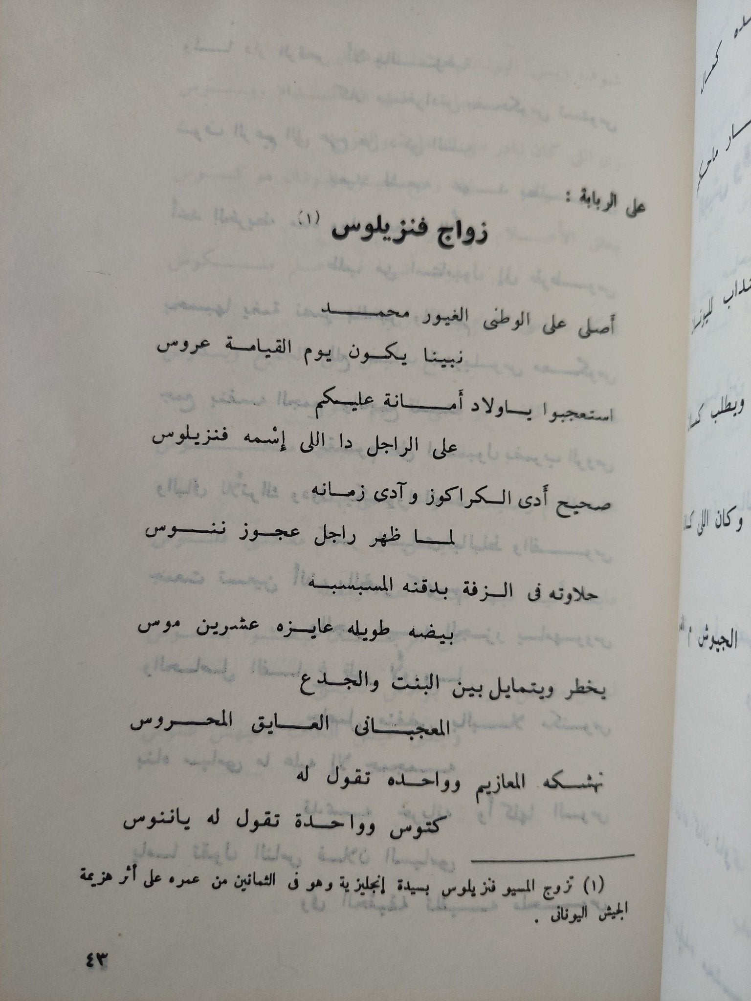 الأعمال الكاملة لشاعر الشعب بيرم التونسي / 12 جزء - متجر كتب مصر - متجر كتب مصر