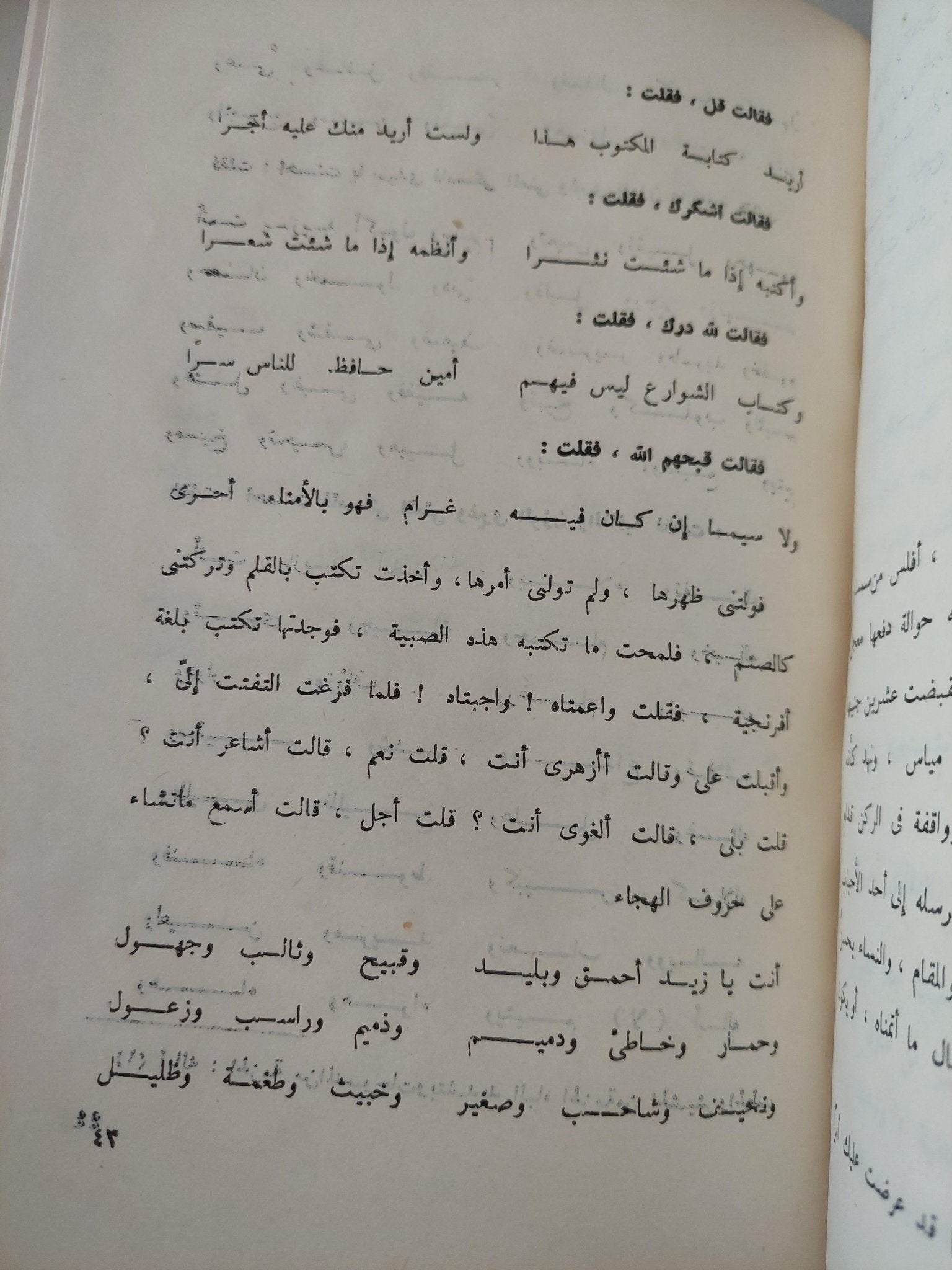 الأعمال الكاملة لشاعر الشعب بيرم التونسي / 12 جزء - متجر كتب مصر - متجر كتب مصر
