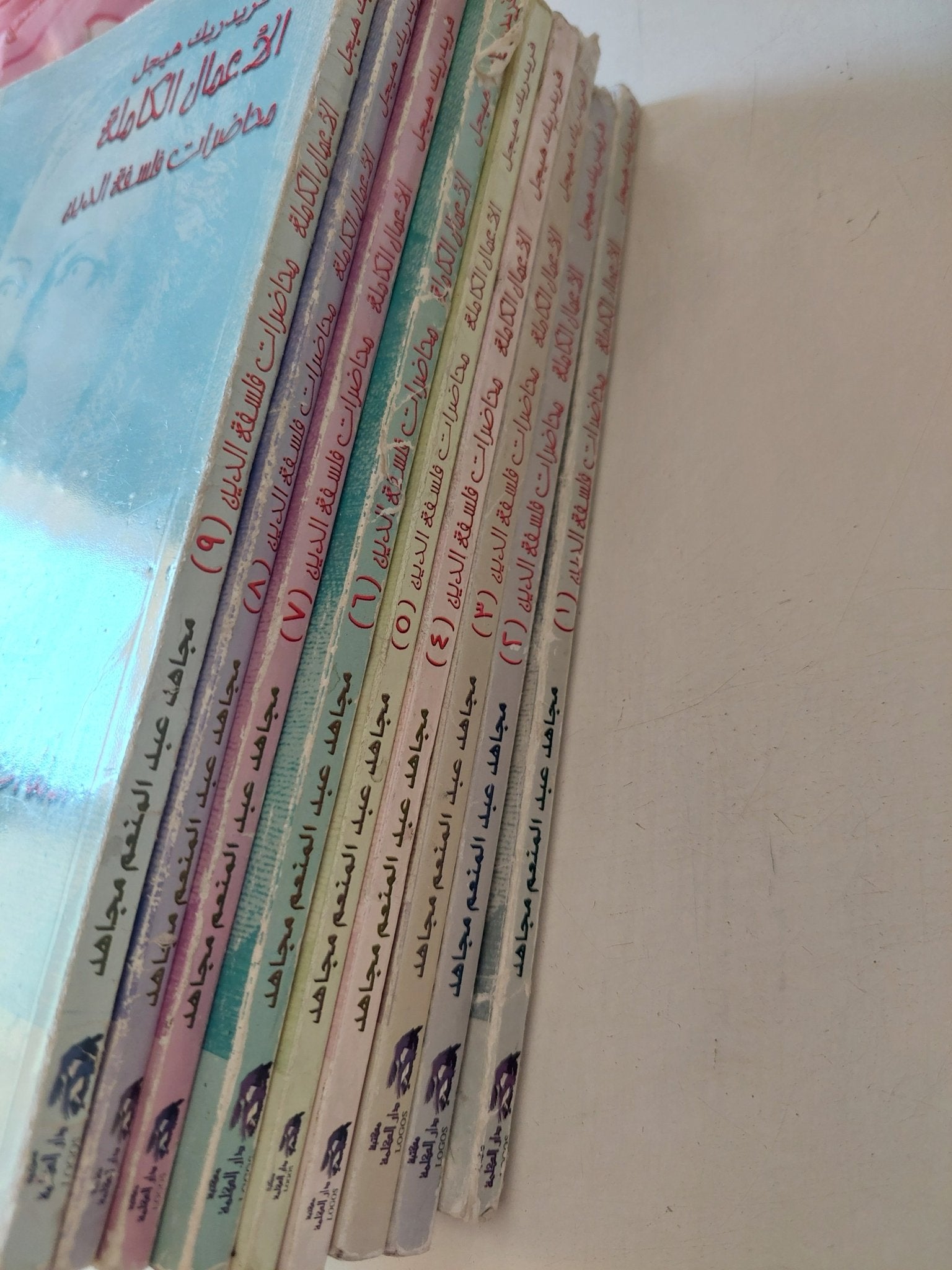 الأعمال الكاملة محاضرات فلسفة الدين فريدريك هيجل - ٩ أجزاء - متجر كتب مصر - المكتبة الفلسفية