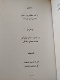 الأعمال الكاملة / نبيل خلف - هارد كفر - متجر كتب مصرمتجر كتب مصر
