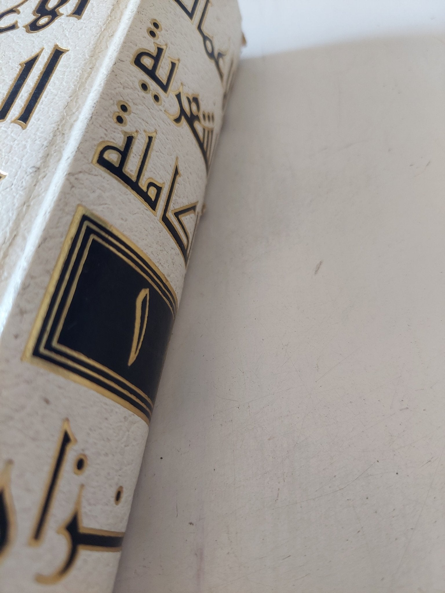 الأعمال الشعرية الكاملة ج1 / نزار قبانى - هارد كفر - متجر كتب مصر - متجر كتب مصر