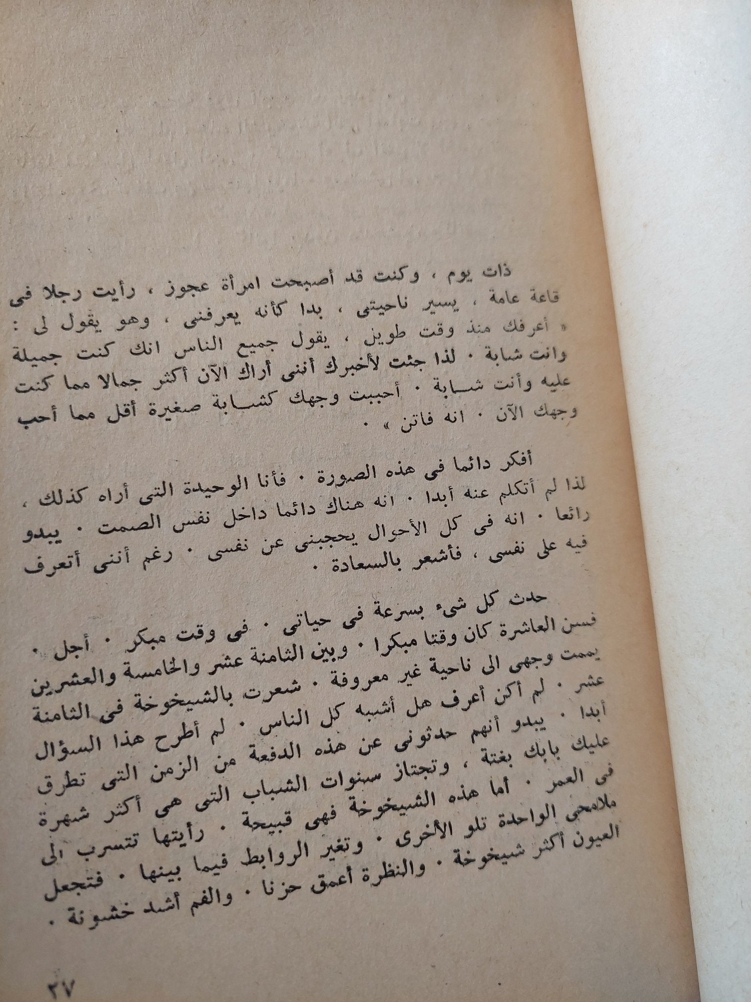 العاشق / مرجريت دوراس - متجر كتب مصر - متجر كتب مصر