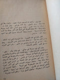 العاشق / مرجريت دوراس - متجر كتب مصر - متجر كتب مصر