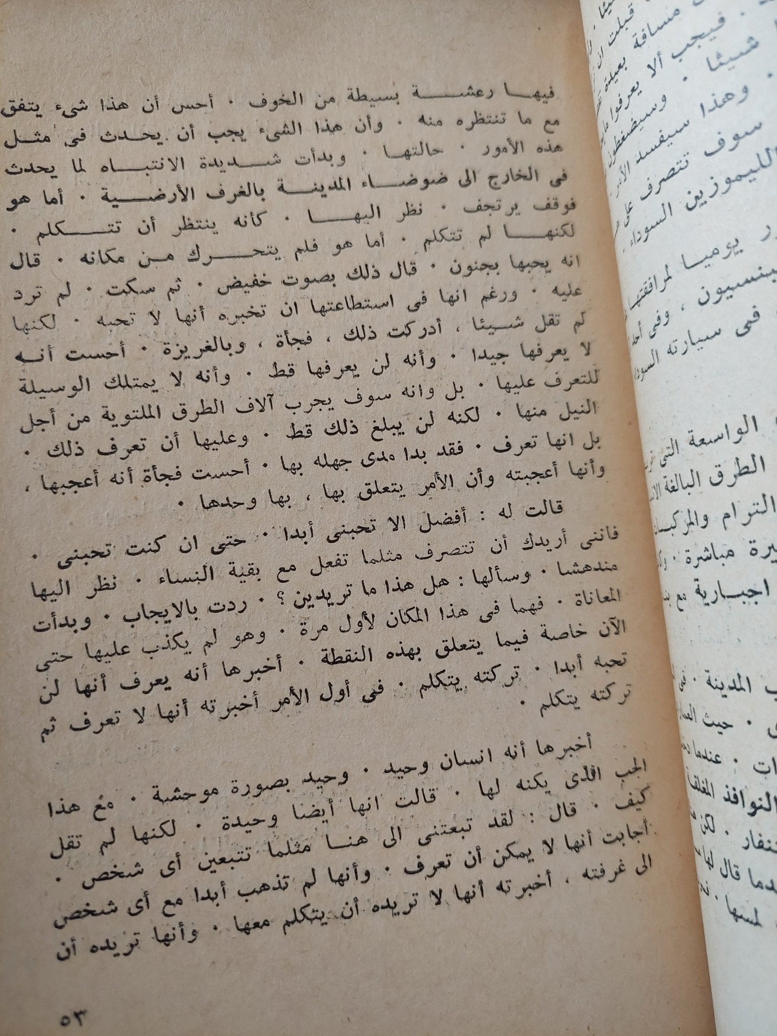 العاشق / مرجريت دوراس - متجر كتب مصر - متجر كتب مصر