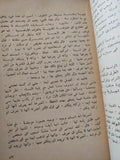 العاشق / مرجريت دوراس - متجر كتب مصر - متجر كتب مصر