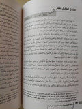 العقد الإجتماعى او مبادى الحقوق السياسية / جان جاك روسو - متجر كتب مصر - المكتبة الفلسفية