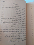 العقد الإجتماعى / جان جاك روسو - متجر كتب مصر - متجر كتب مصر