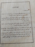 العقد الإجتماعى / جان جاك روسو - متجر كتب مصر - متجر كتب مصر