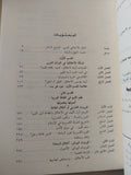العقل الأخلاقى العربى / محمد عابد الجابرى - متجر كتب مصر - متجر كتب مصر