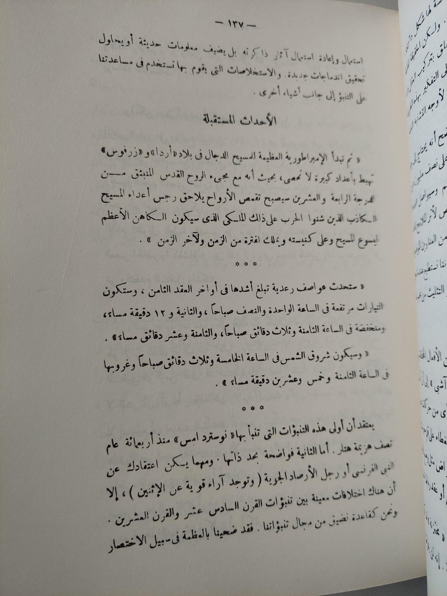 العقل البشري / جون فايفر - متجر كتب مصرمتجر كتب مصر