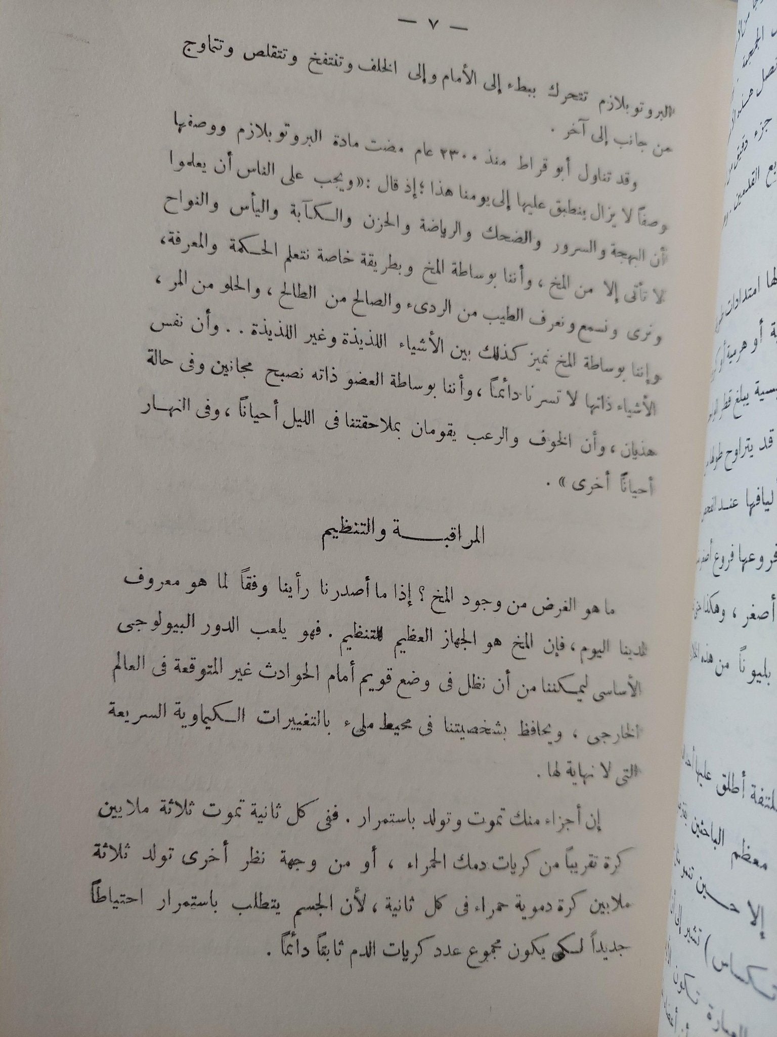 العقل البشري / جون فايفر - متجر كتب مصرمتجر كتب مصر