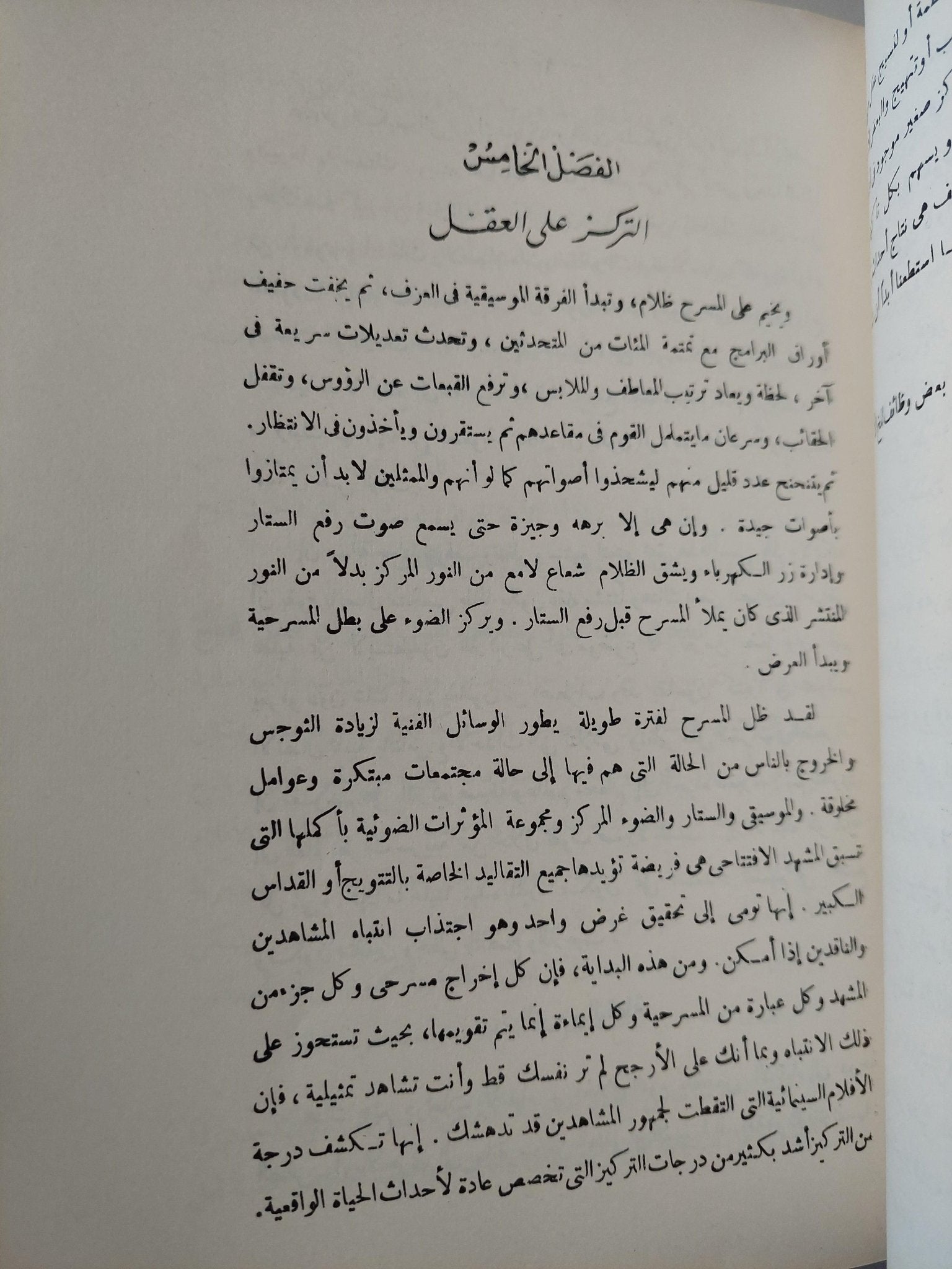 العقل البشري / جون فايفر - متجر كتب مصرمتجر كتب مصر