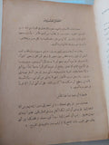 العقل والعاطفة / جين أوستن - هارد كفر - متجر كتب مصر - متجر كتب مصر