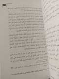 العقل والدين من الخطاب الإصلاحى الى الخطاب العلمانى / أحمد محمد سالم - متجر كتب مصر - المكتبة الفلسفية