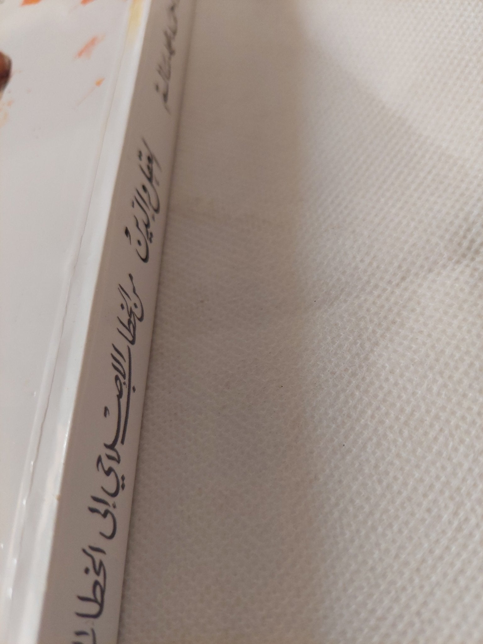 العقل والدين من الخطاب الإصلاحى الى الخطاب العلمانى / أحمد محمد سالم - متجر كتب مصر - المكتبة الفلسفية