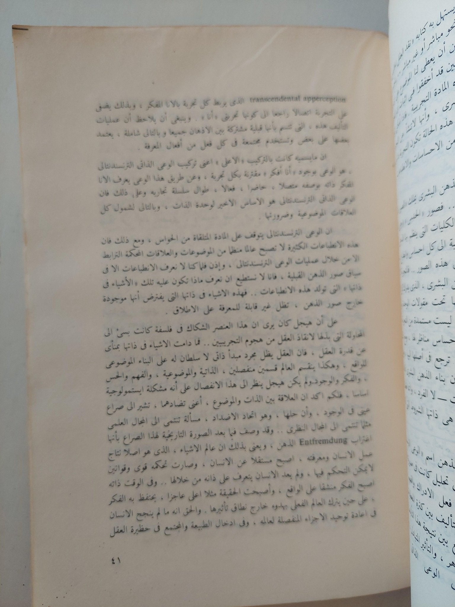 العقل والثورة / هربرت ماركيوز - متجر كتب مصرمتجر كتب مصر