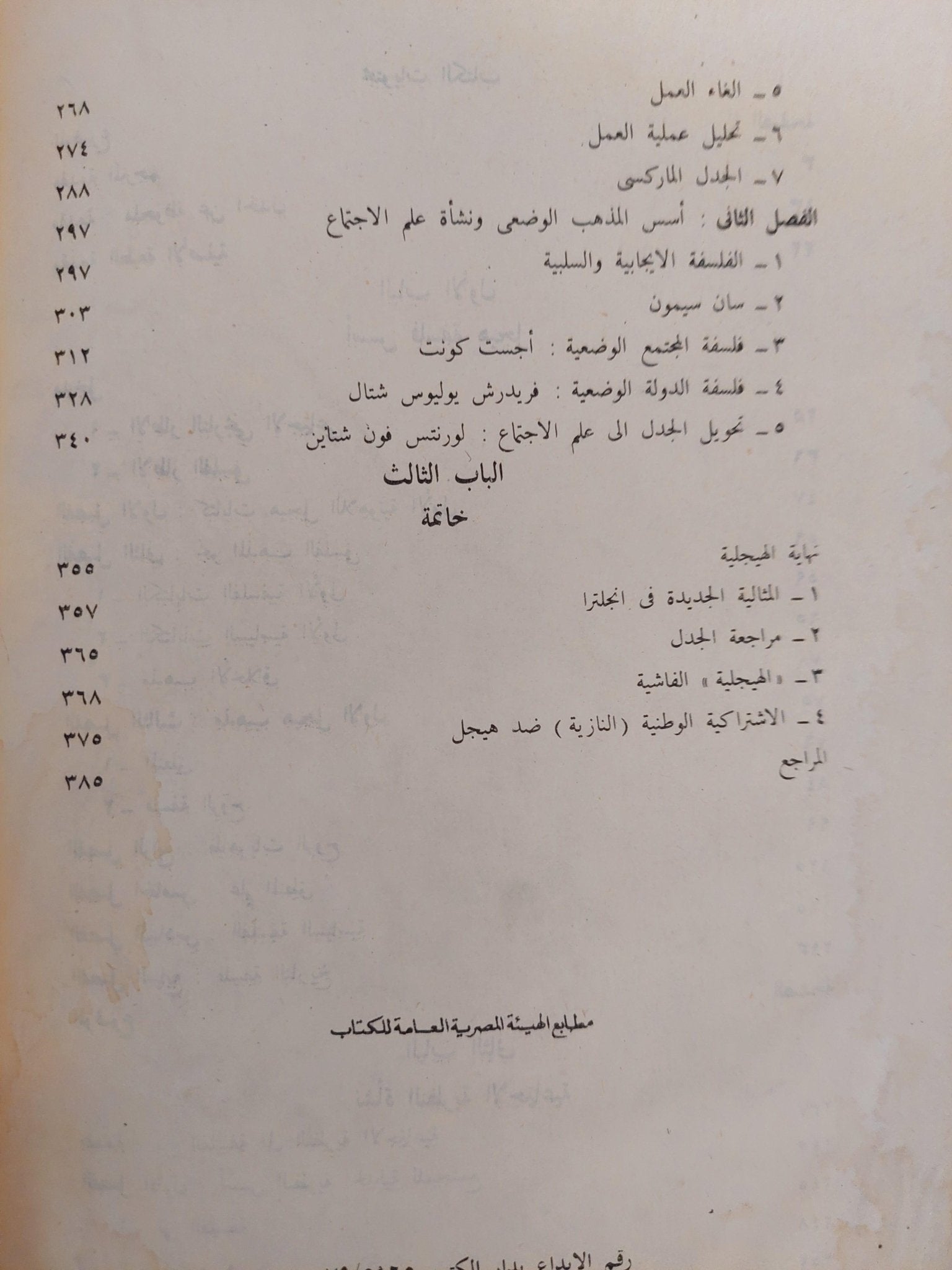 العقل والثورة / هربرت ماركيوز - متجر كتب مصرمتجر كتب مصر