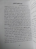 العلاج النفسى التدعيمى / مجموعة من المؤلفين - متجر كتب مصر - متجر كتب مصر