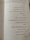العلاقات اليمنية السعودية .. بين الماضى والمستقبل - متجر كتب مصر - متجر كتب مصر