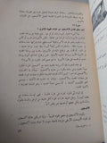 العلم فى حياتنا اليومية ج / أوربون - هايس - مونتجومرى - متجر كتب مصر - متجر كتب مصر