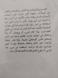 العلم والبداهة / برونوفسكى - متجر كتب مصر - متجر كتب مصر