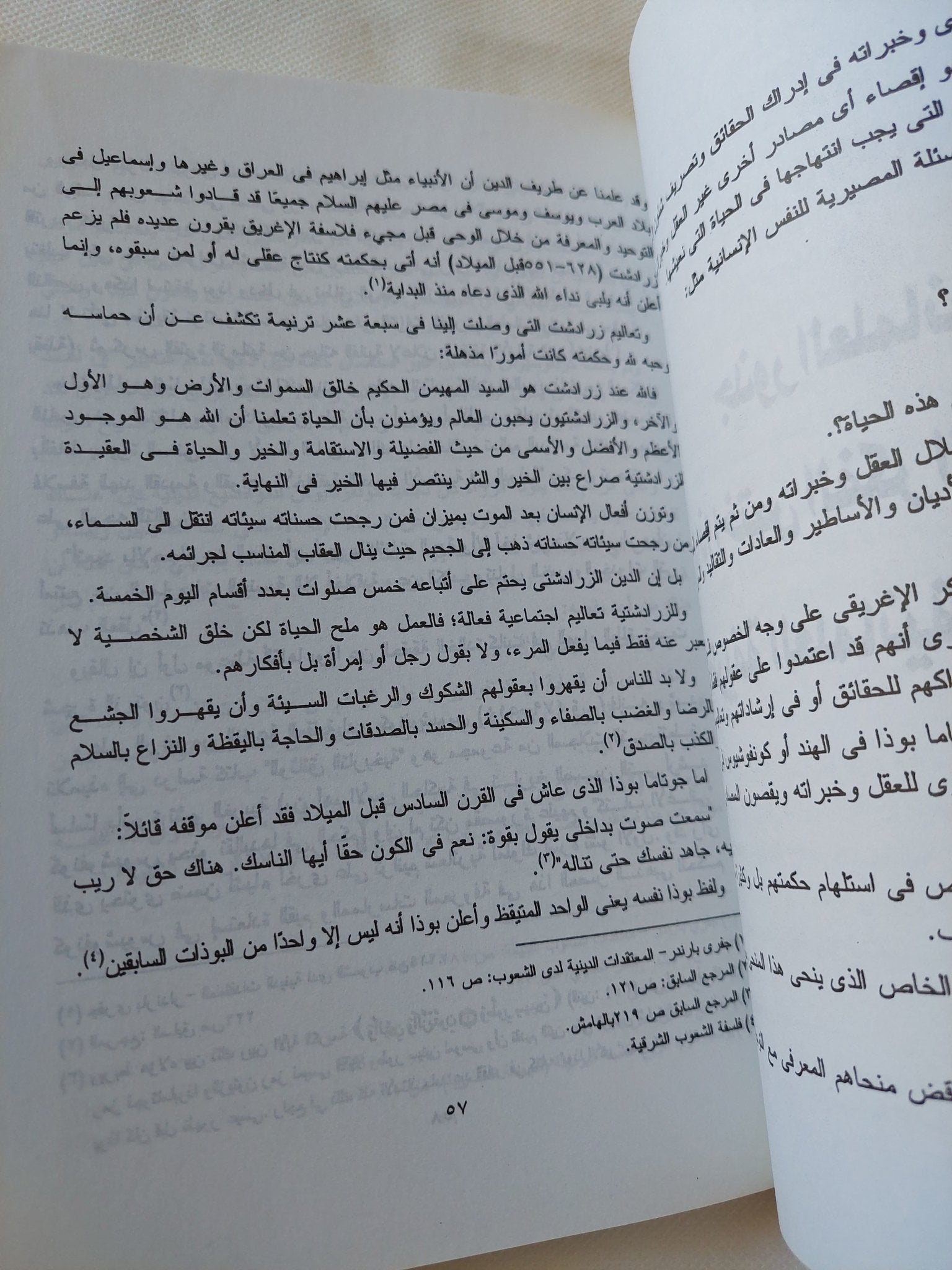 العلمانية / محمد إبراهيم مبروك - متجر كتب مصر - المكتبة الفلسفية