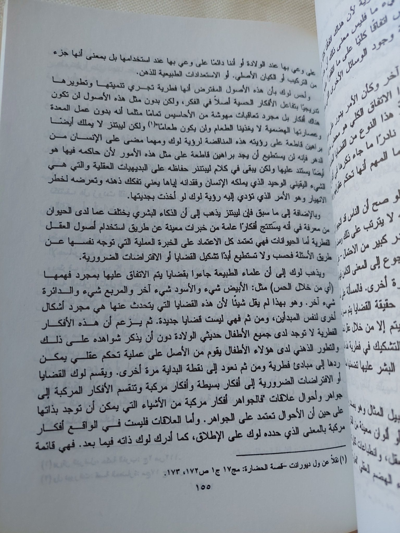 العلمانية / محمد إبراهيم مبروك - متجر كتب مصر - المكتبة الفلسفية