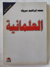 العلمانية / محمد إبراهيم مبروك - متجر كتب مصر - المكتبة الفلسفية