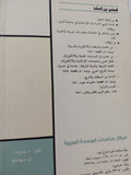 العلمانية من منظور مختلف / عزيز العظمة - متجر كتب مصر - المكتبة الفلسفية