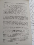 العلمانية من منظور مختلف / عزيز العظمة - متجر كتب مصر - المكتبة الفلسفية