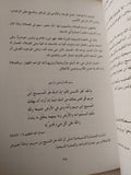 العمارة الدينية فى أوروبا / ماجدة سعد الدين - متجر كتب مصر - متجر كتب مصر