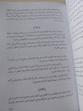 العمل السرى فى ثورة 1919 / محمد الجوادى - متجر كتب مصر - المكتبة الفلسفية