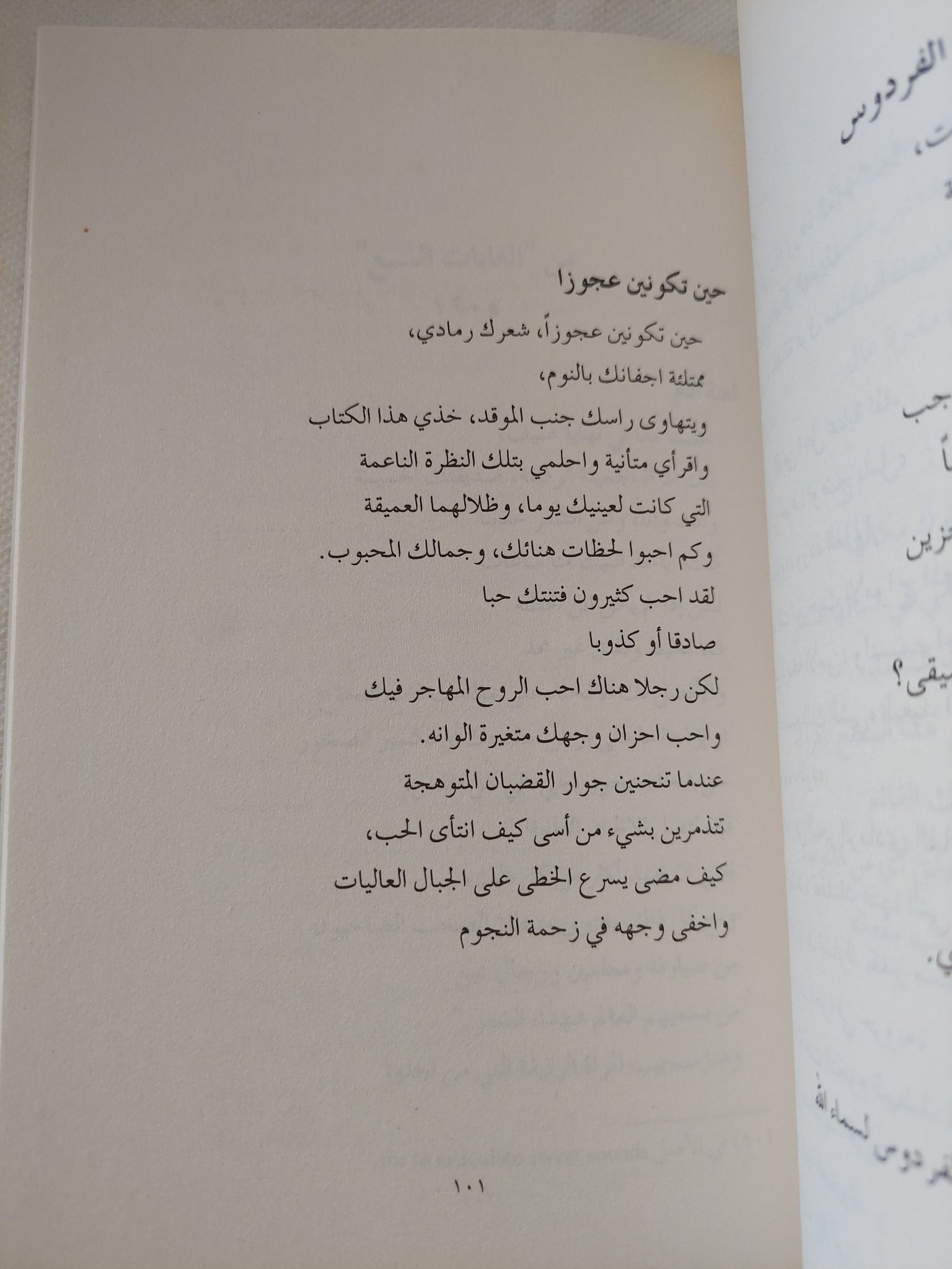 العنف والنبوءة / و. ب. ييتس - متجر كتب مصر - المكتبة الفلسفية