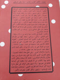العودة الى الذات / على شريعتى - متجر كتب مصر - المكتبة الفلسفية