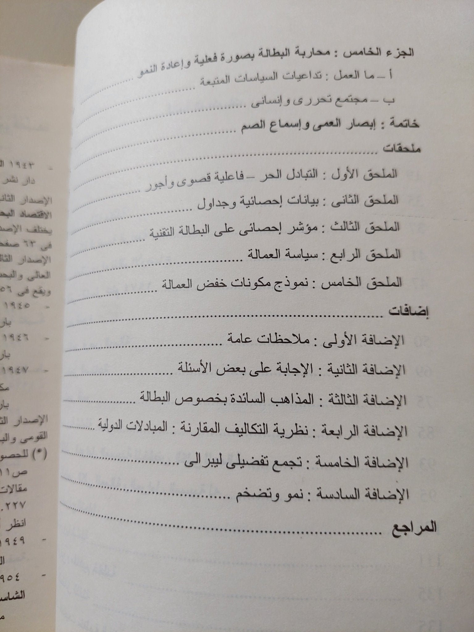 العولمة / موريس أليه - متجر كتب مصرمتجر كتب مصر