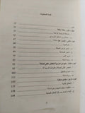 العولمة / موريس أليه - متجر كتب مصرمتجر كتب مصر