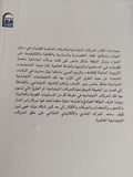 العولمة والحركات الإجتماعية / فالنتين مقدم - متجر كتب مصر - المكتبة الفلسفية