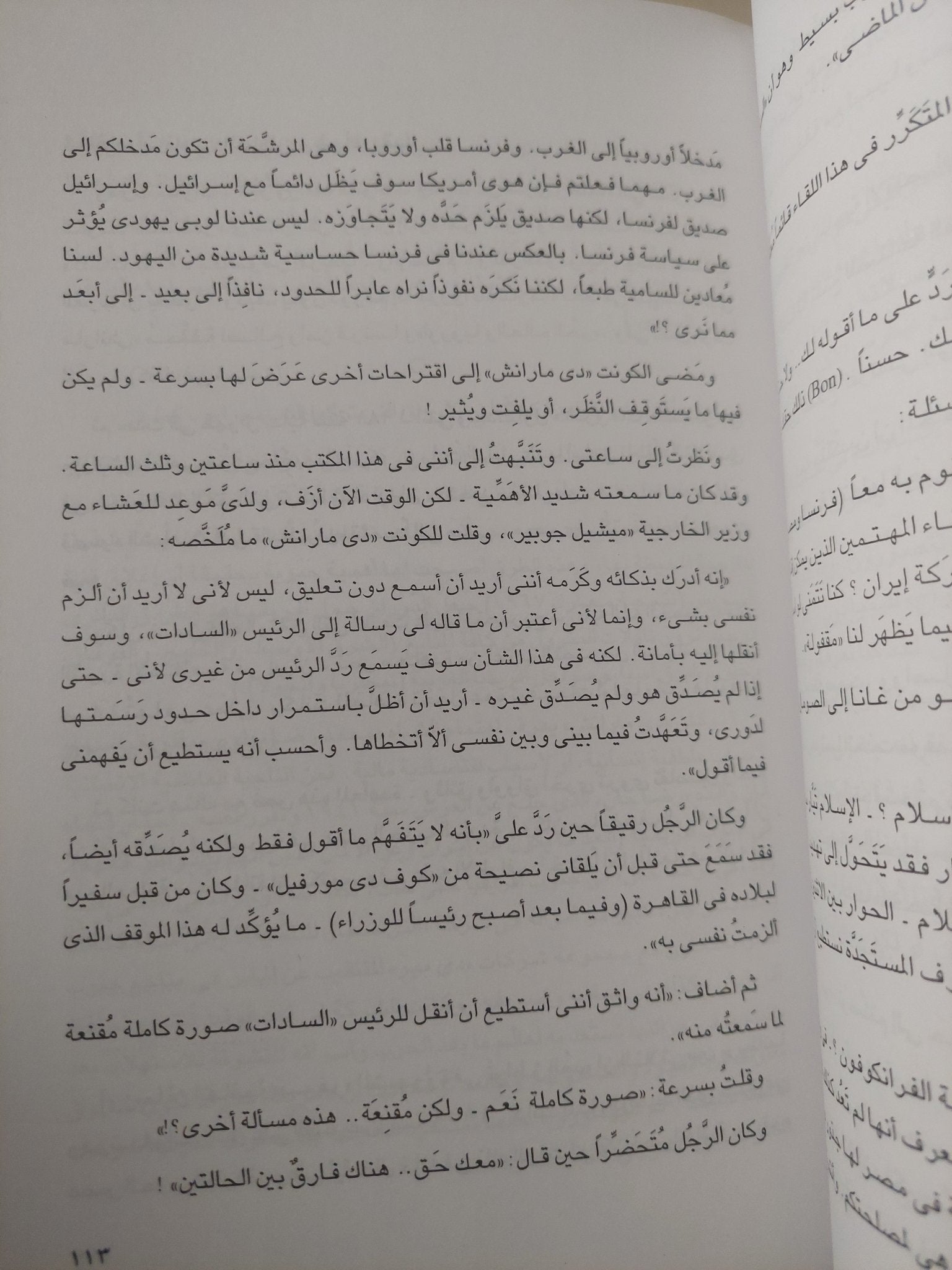 العربى التائه 2001 / محمد حسنين هيكل - متجر كتب مصر - متجر كتب مصر