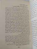 العرب بين الأنوار والظلمات / هاشم صالح - متجر كتب مصر - المكتبة الفلسفية