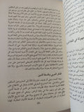 العرب بين الأنوار والظلمات / هاشم صالح - متجر كتب مصر - المكتبة الفلسفية