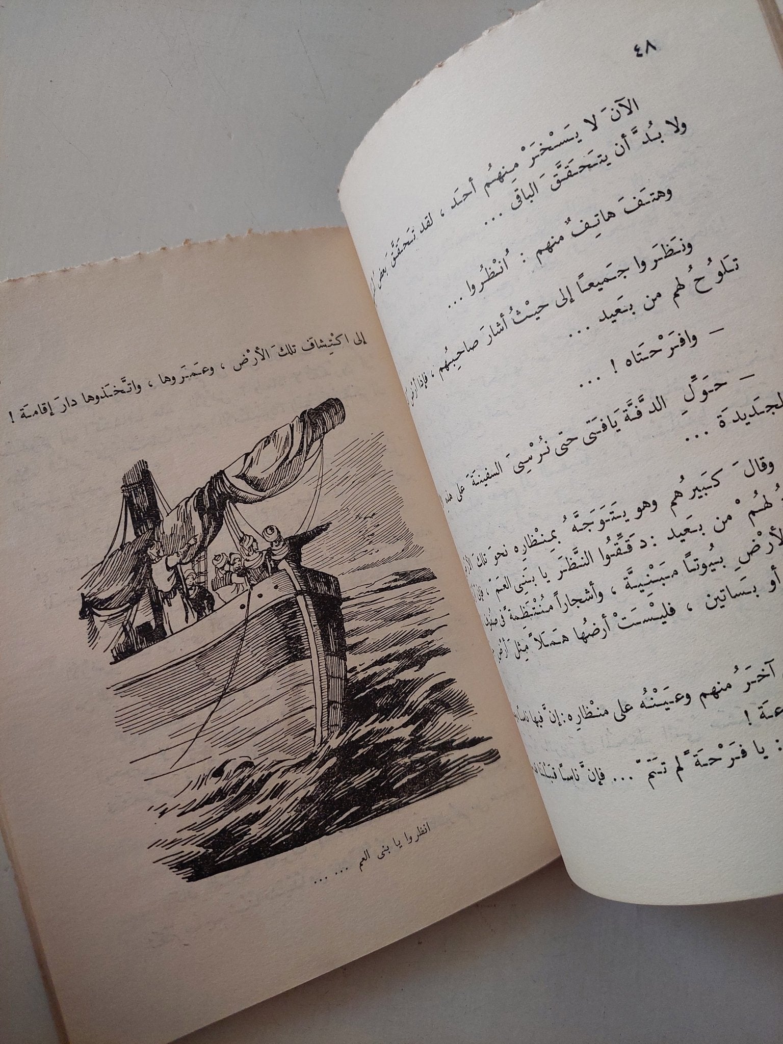 العرب لا خريستوف كولومبس / محمد سعيد العريان - متجر كتب مصر - متجر كتب مصر