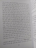 العرب والإسلام واوروبا / مجموعة من المؤلفين - متجر كتب مصر - متجر كتب مصر